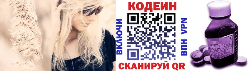 Кодеин напиток Lean (лин)  hydra ONION  Нижняя Салда 